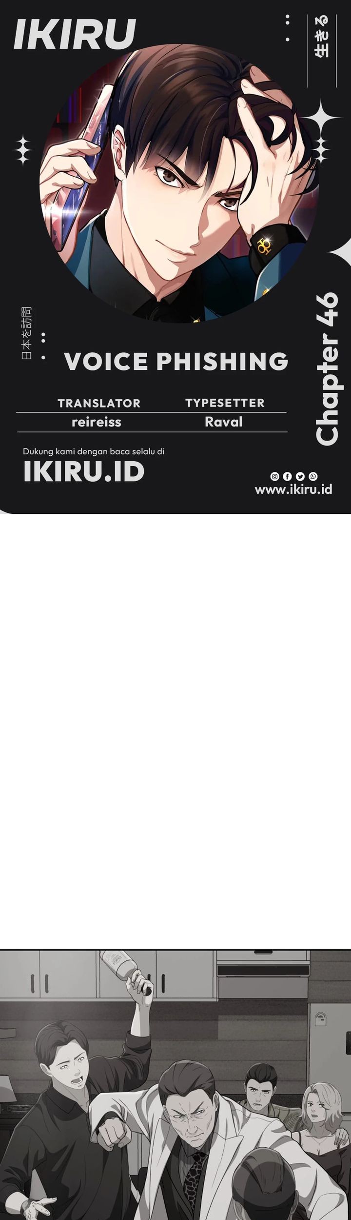 Baca Komik Voice Phishing Turns Your Life Around Chapter 46 Gambar 1