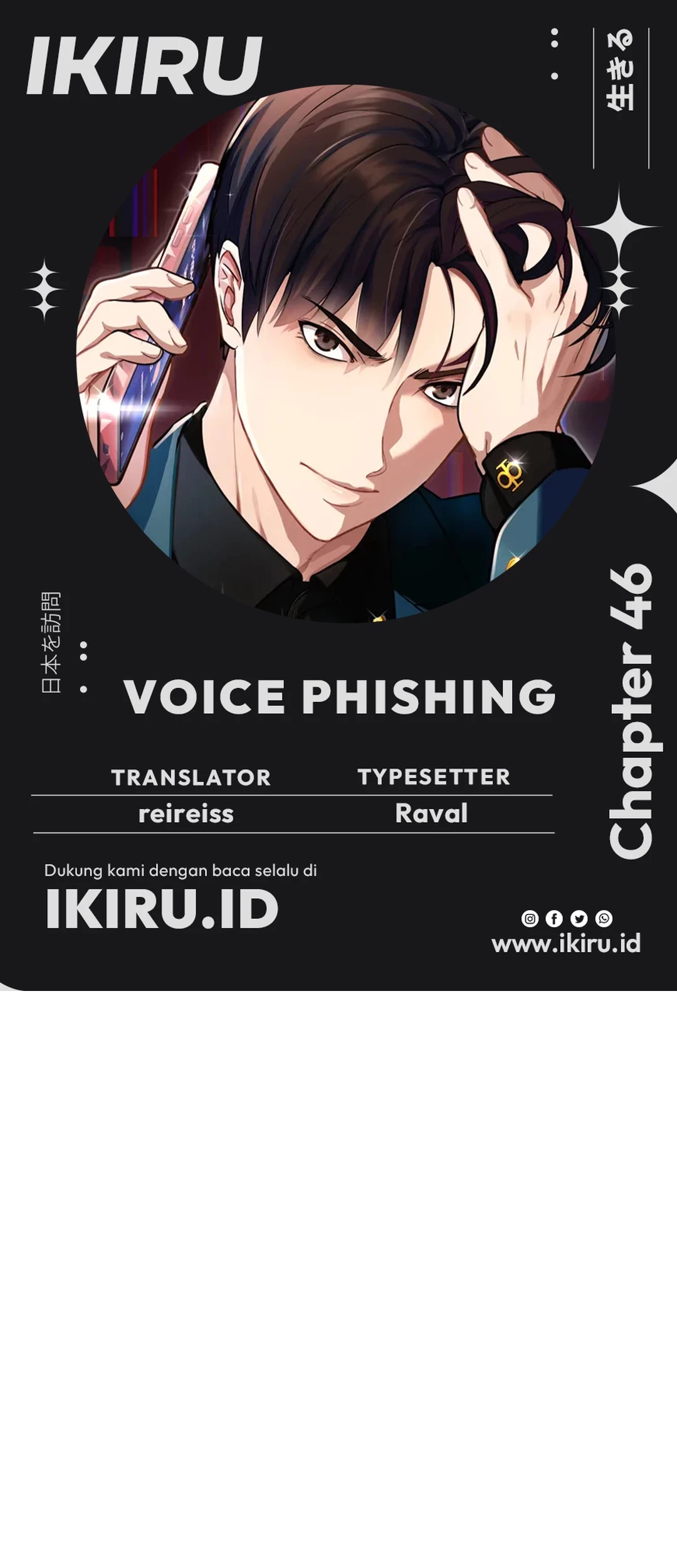 Komik Voice Phishing Turns Your Life Around Chapter 46 gambar nomor 1