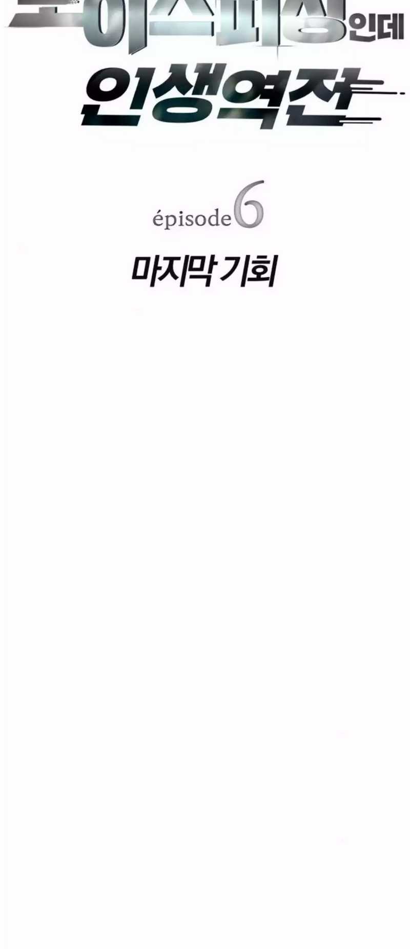 Voice Phishing Turns Your Life Around Chapter 6 Gambar 6