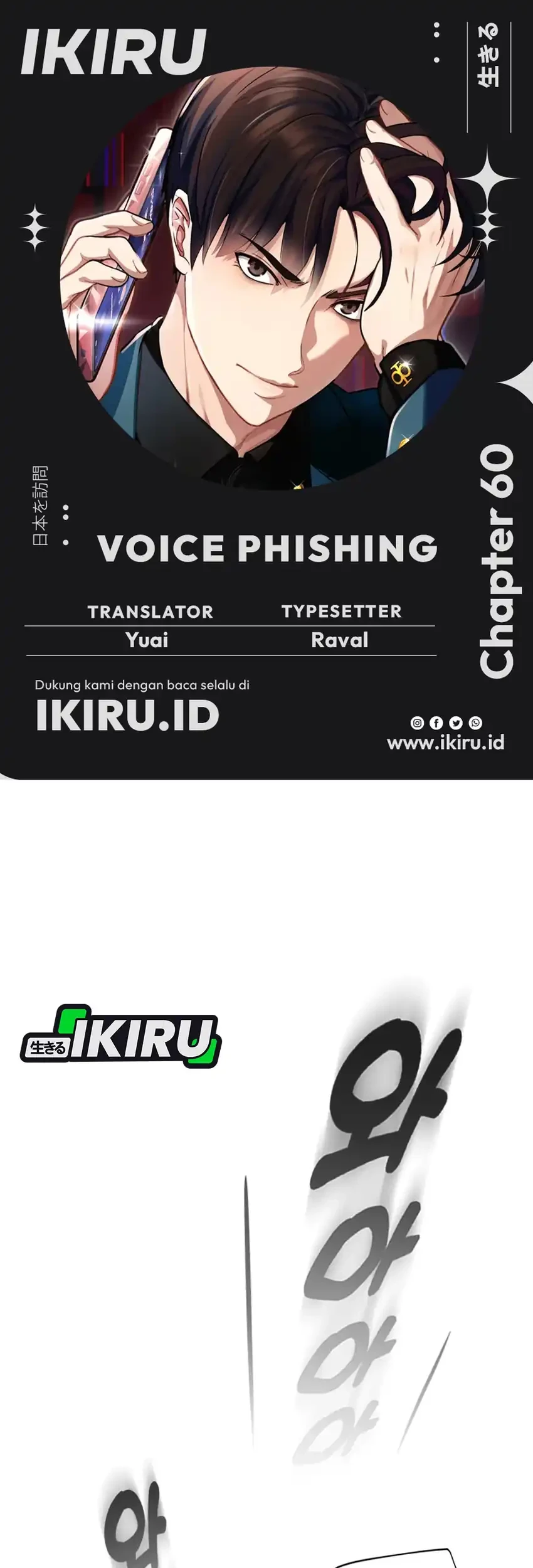Baca Komik Voice Phishing Turns Your Life Around Chapter 60 Gambar 1