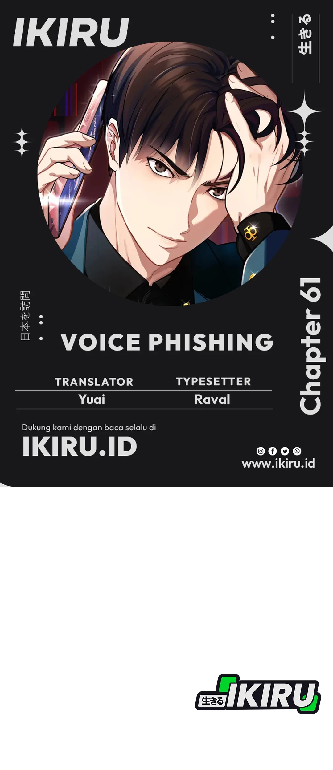 Komik Voice Phishing Turns Your Life Around Chapter 61 gambar nomor 1