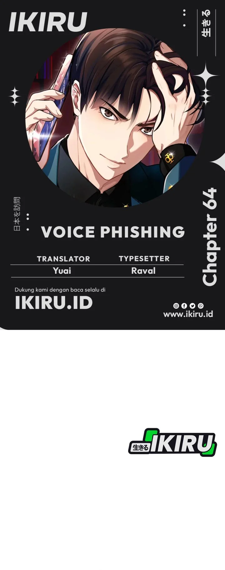 Komik Voice Phishing Turns Your Life Around Chapter 64 gambar nomor 1