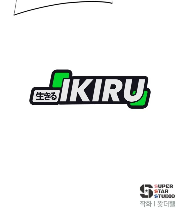 Voice Phishing Turns Your Life Around Chapter 64 Gambar 108