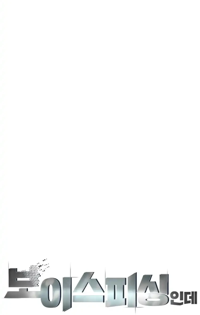 Voice Phishing Turns Your Life Around Chapter 71 Gambar 10