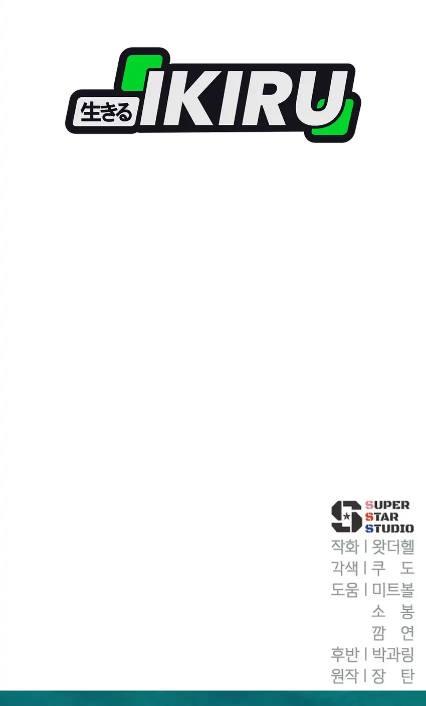 Voice Phishing Turns Your Life Around Chapter 71 Gambar 119