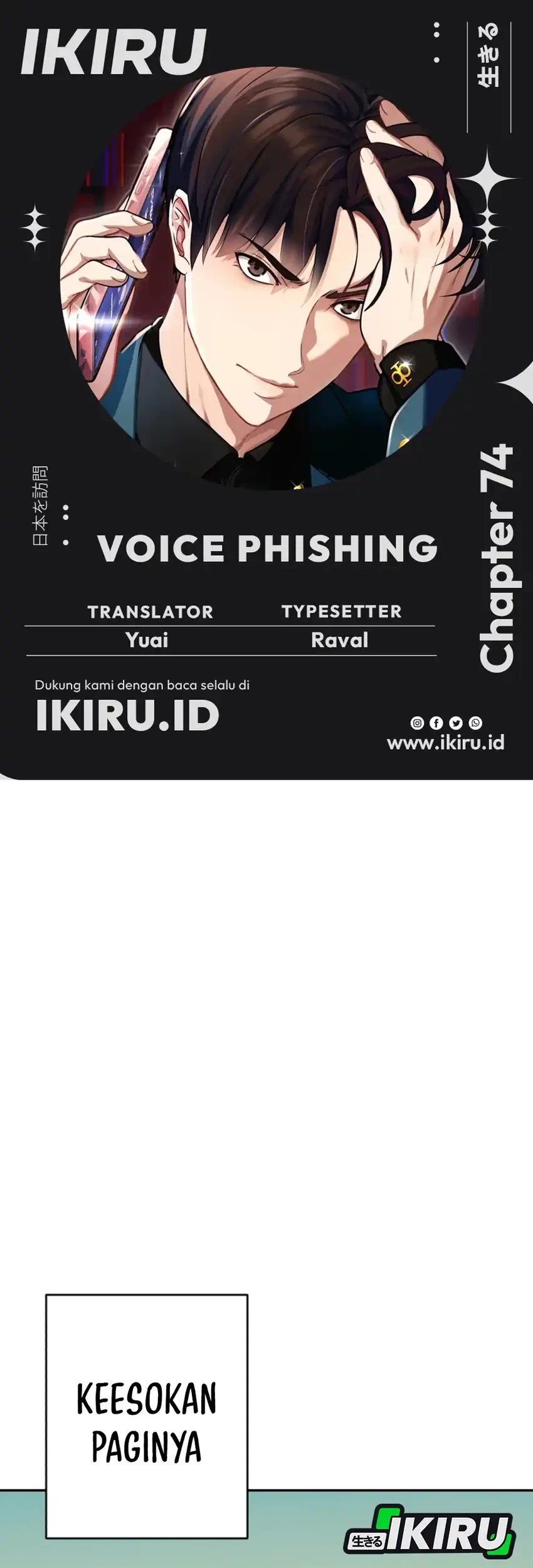 Komik Voice Phishing Turns Your Life Around Chapter 74 gambar 1