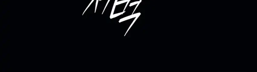 Voice Phishing Turns Your Life Around Chapter 74 Gambar 111