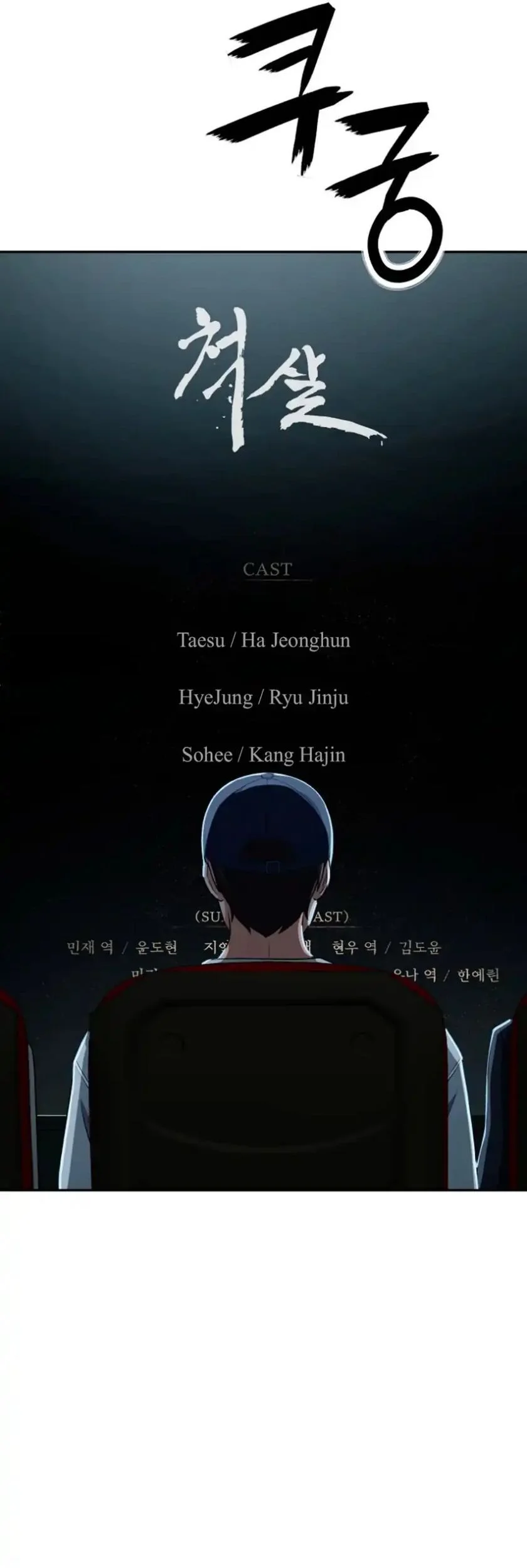 Voice Phishing Turns Your Life Around Chapter 77 Gambar 7