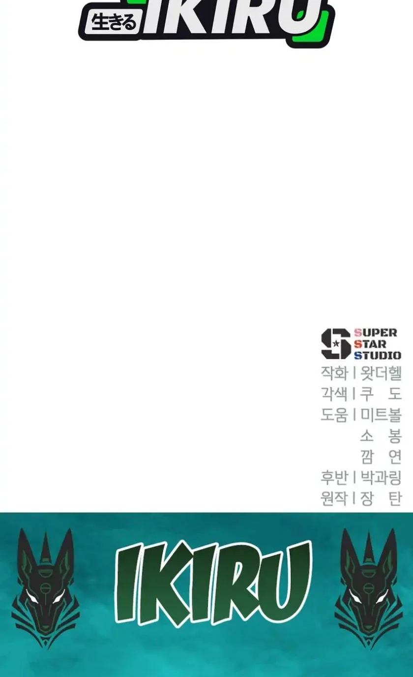 Voice Phishing Turns Your Life Around Chapter 77 Gambar 114