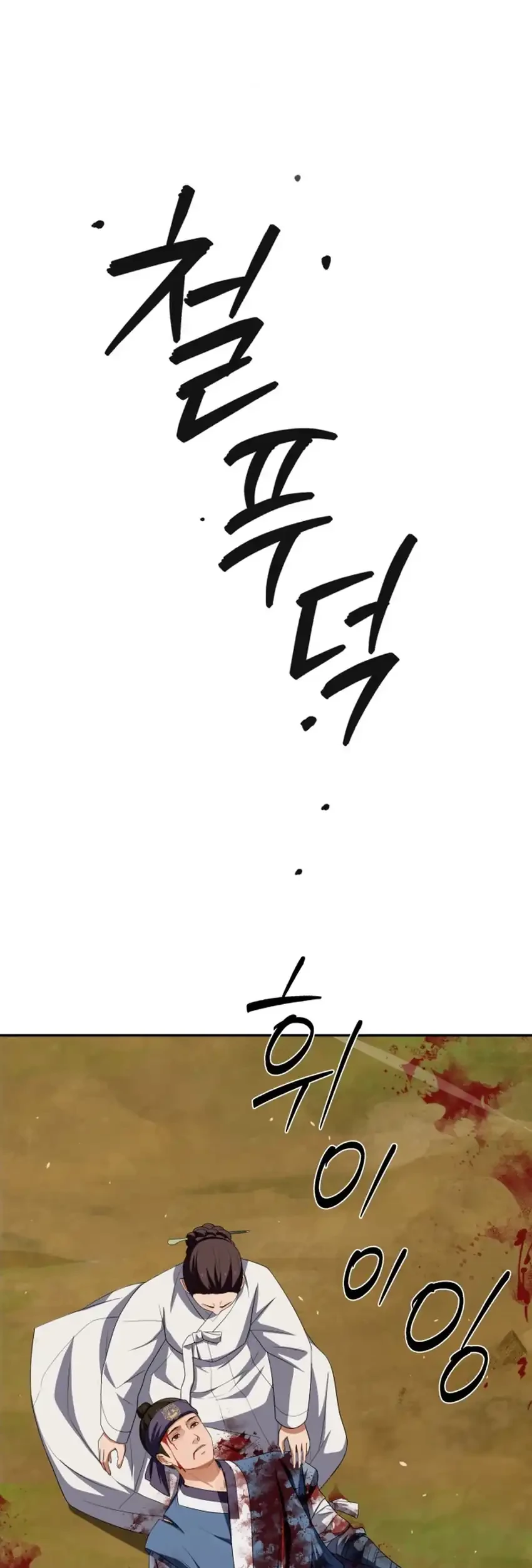 Voice Phishing Turns Your Life Around Chapter 78 Gambar 31