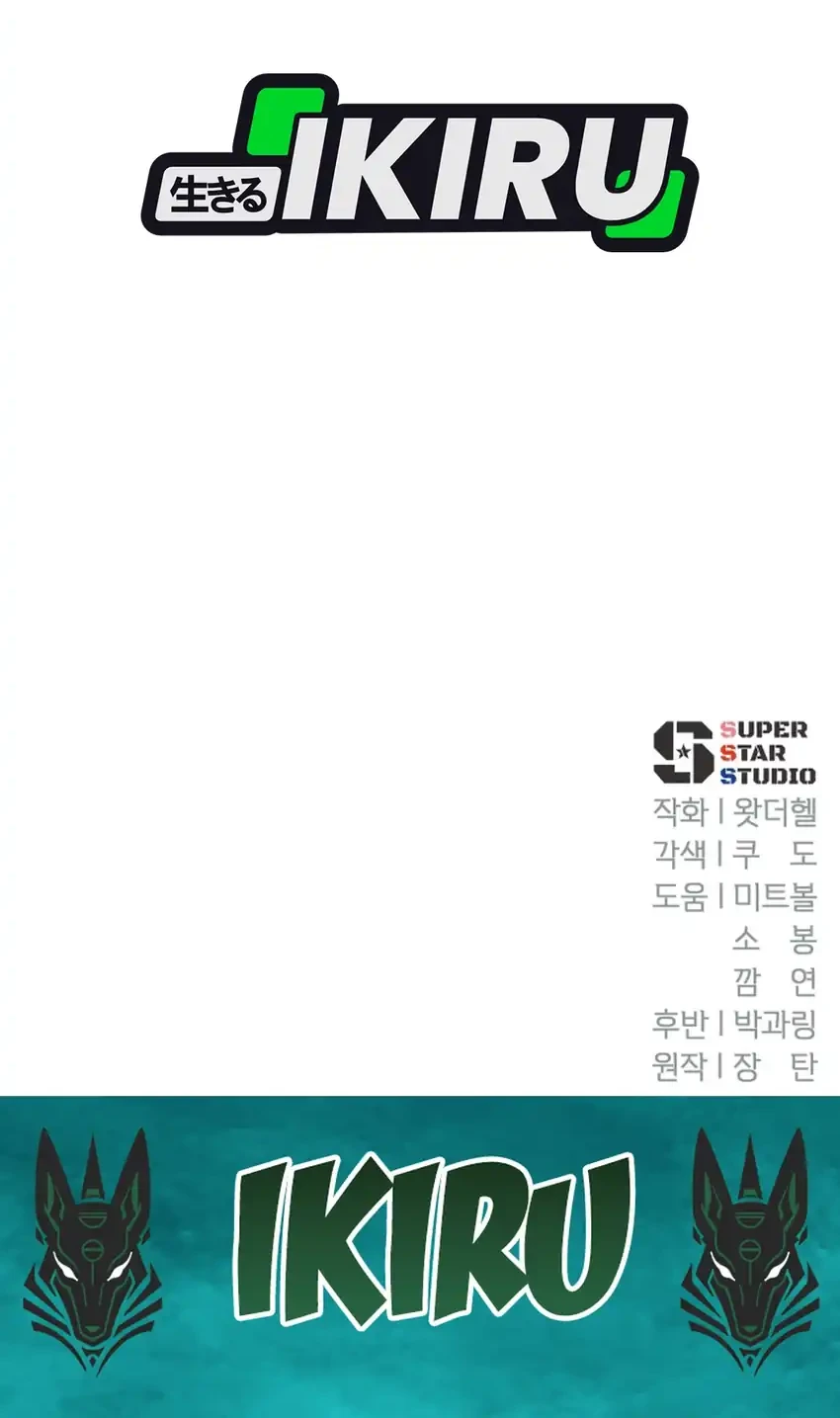 Voice Phishing Turns Your Life Around Chapter 78 Gambar 114