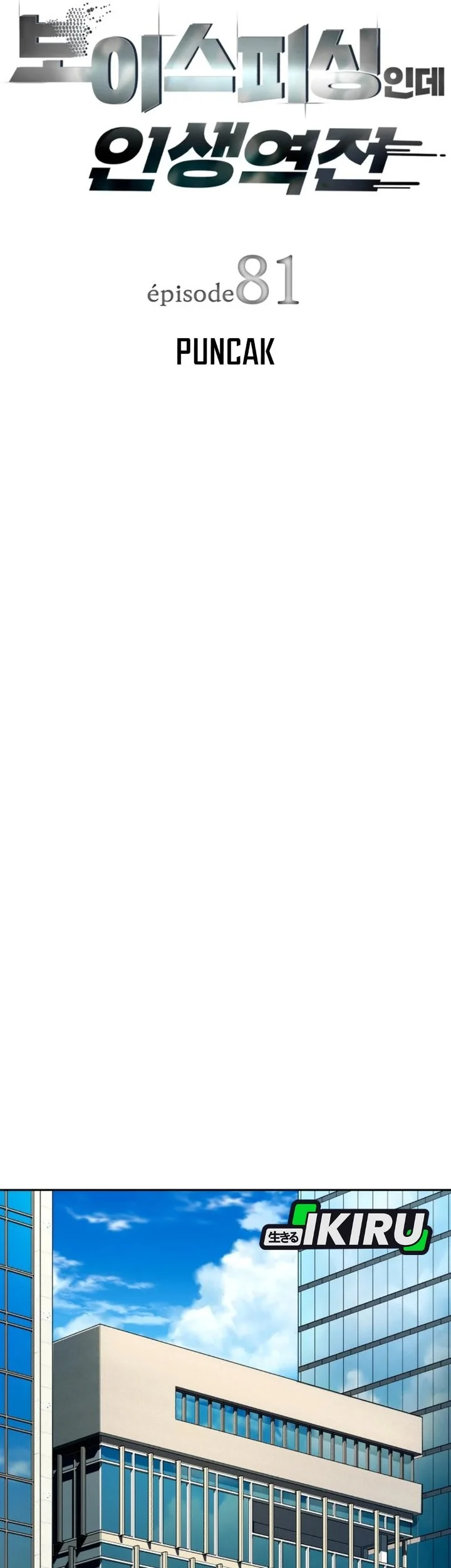 Voice Phishing Turns Your Life Around Chapter 81 Gambar 11