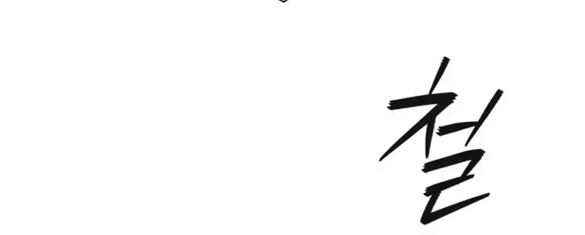 Voice Phishing Turns Your Life Around Chapter 84 Gambar 21