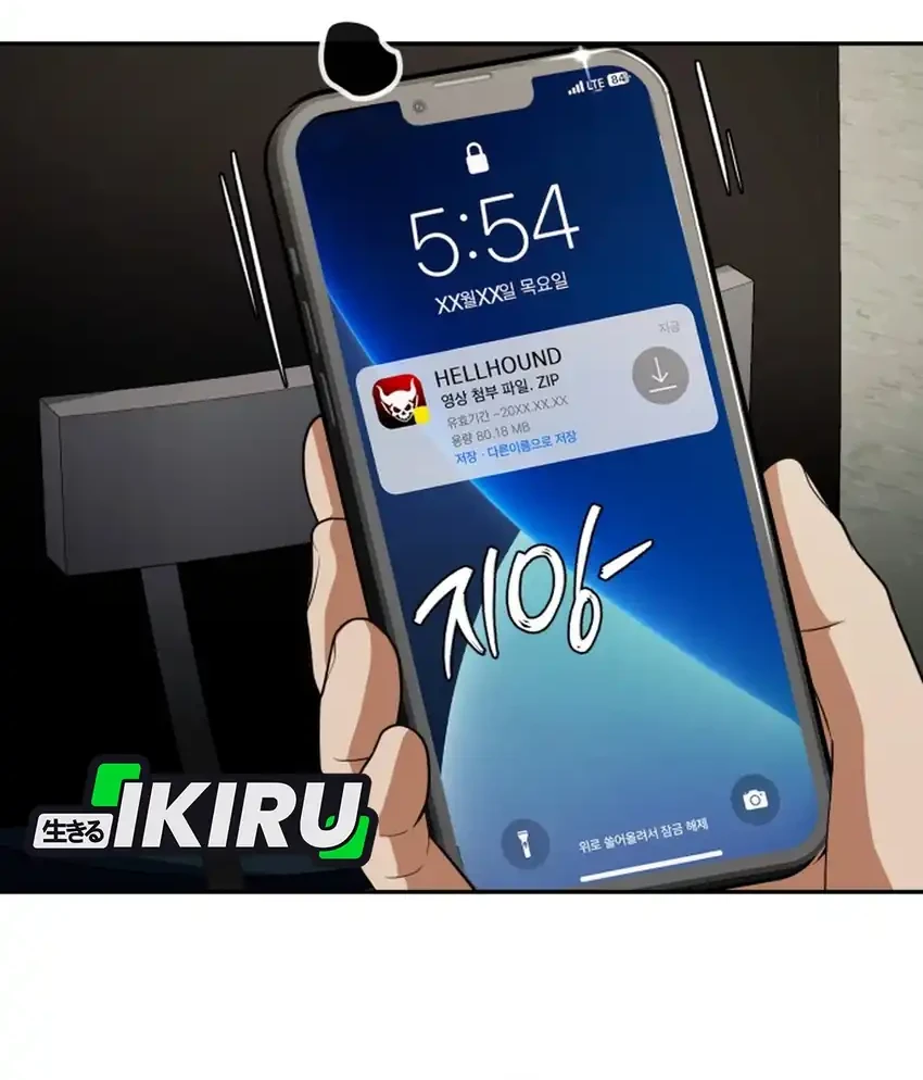 Voice Phishing Turns Your Life Around Chapter 88 Gambar 92