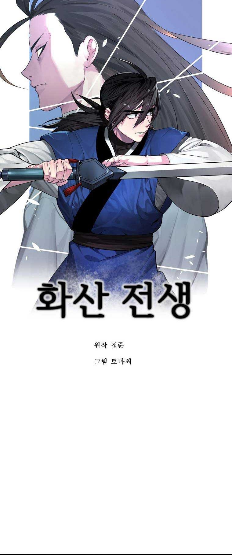 Volcanic Age Chapter 271 Gambar 35