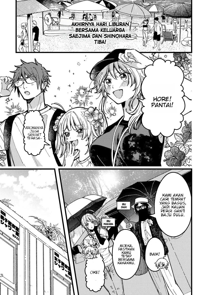 Wakaba-chan wa Wakarasetai Chapter 17 halaman 3