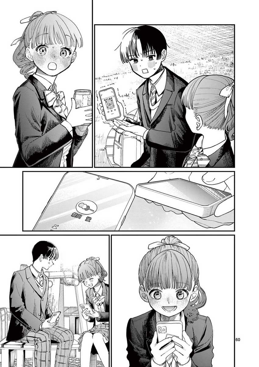 Wakaba-sanchi no Aoi Koi Chapter 1 Gambar 61