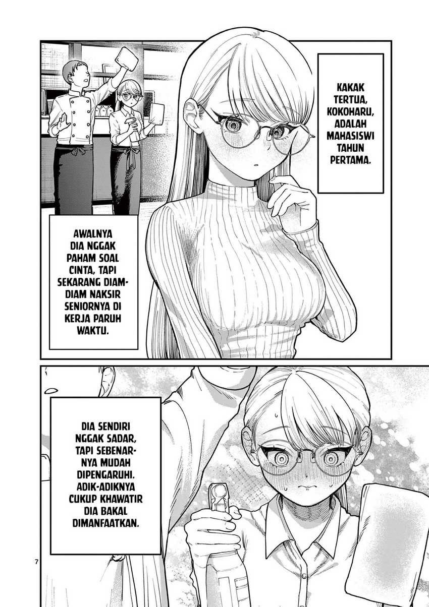 Wakaba-sanchi no Aoi Koi Chapter 1 Gambar 7