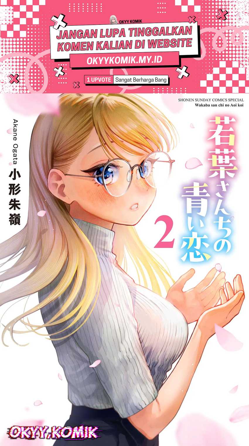 Wakaba-sanchi no Aoi Koi Chapter 15.5 Gambar 3
