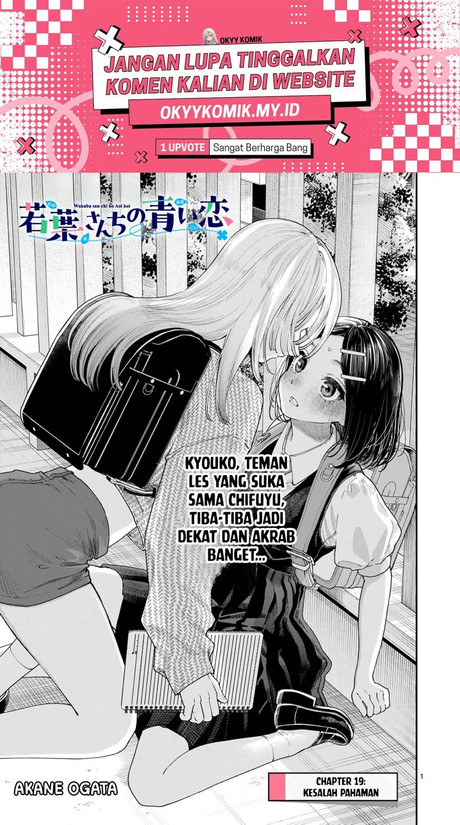 Wakaba-sanchi no Aoi Koi Chapter 19 Gambar 3
