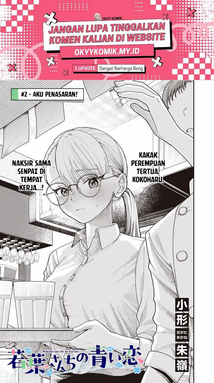 Wakaba-sanchi no Aoi Koi Chapter 2 Gambar 3