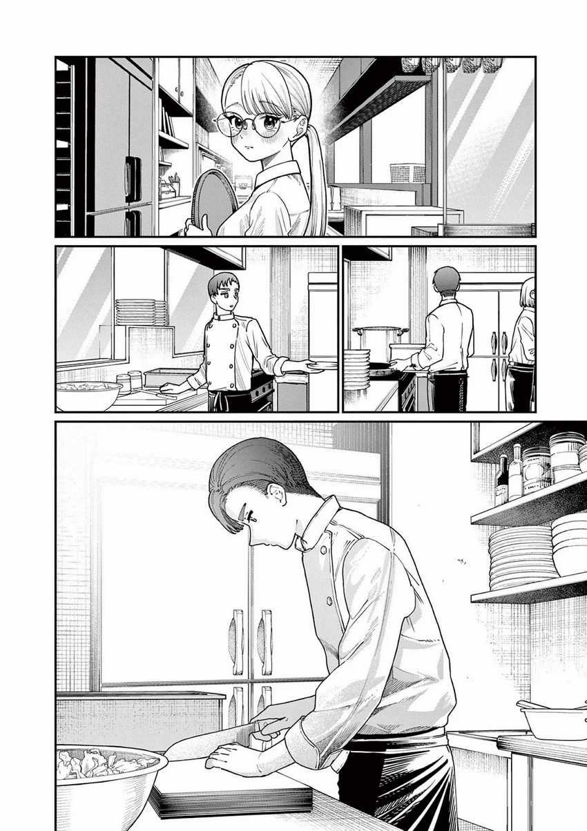 Wakaba-sanchi no Aoi Koi Chapter 2 Gambar 4