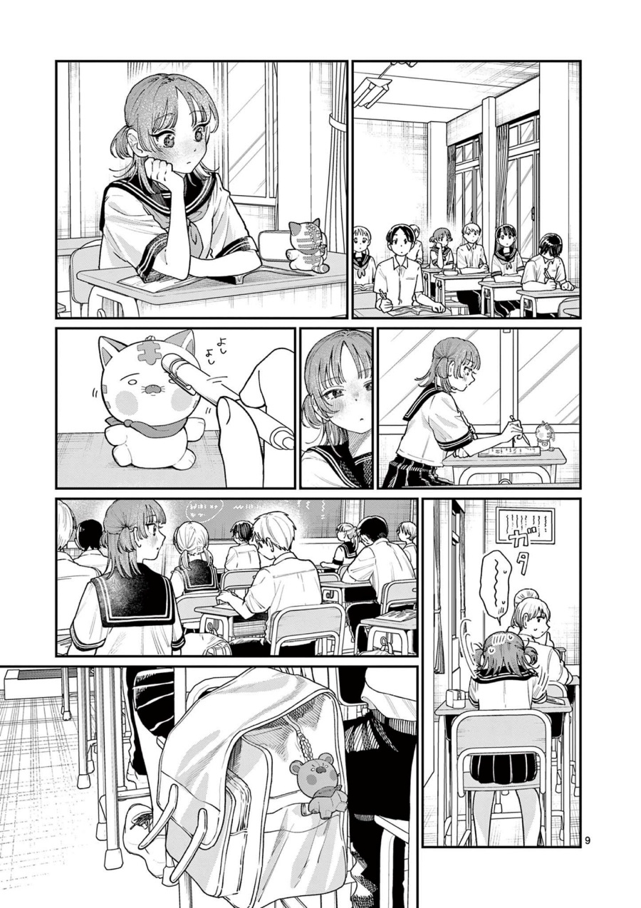 Wakaba-sanchi no Aoi Koi Chapter 25 Gambar 11