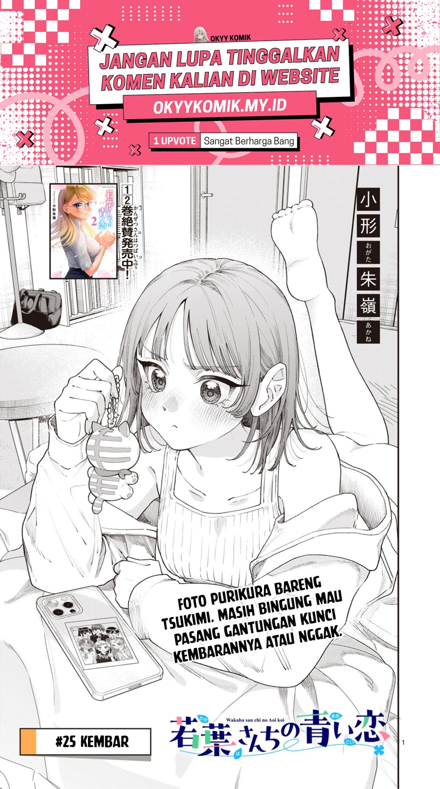 Wakaba-sanchi no Aoi Koi Chapter 25 Gambar 3