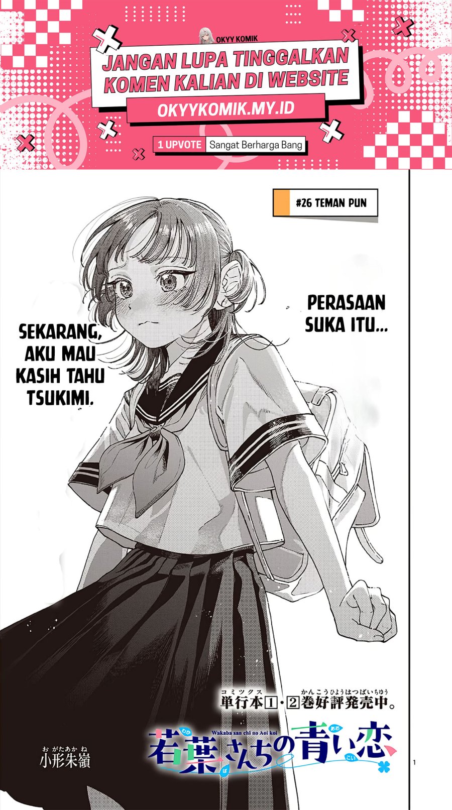 Wakaba-sanchi no Aoi Koi Chapter 26 Gambar 3