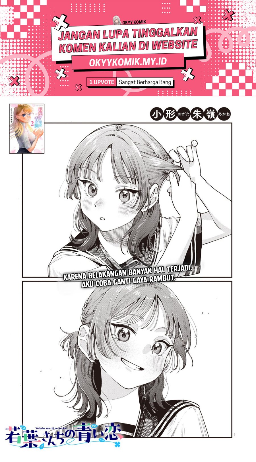 Wakaba-sanchi no Aoi Koi Chapter 27 Gambar 3