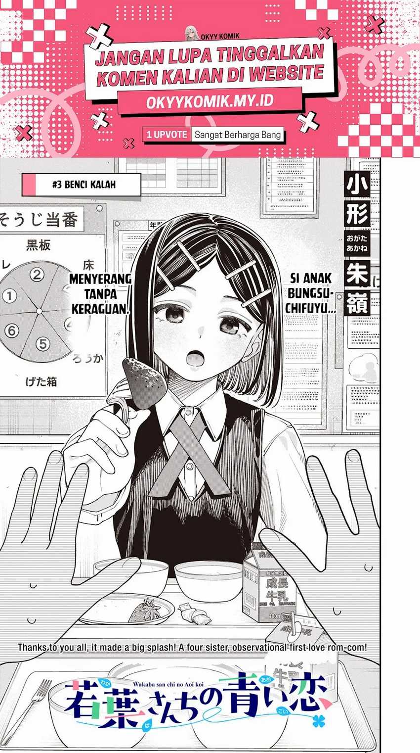 Baca Manga Wakaba-sanchi no Aoi Koi Chapter 3 Gambar 2