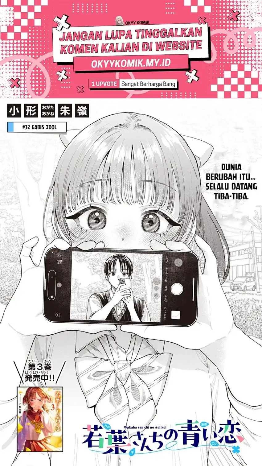 Wakaba-sanchi no Aoi Koi Chapter 32 Gambar 3