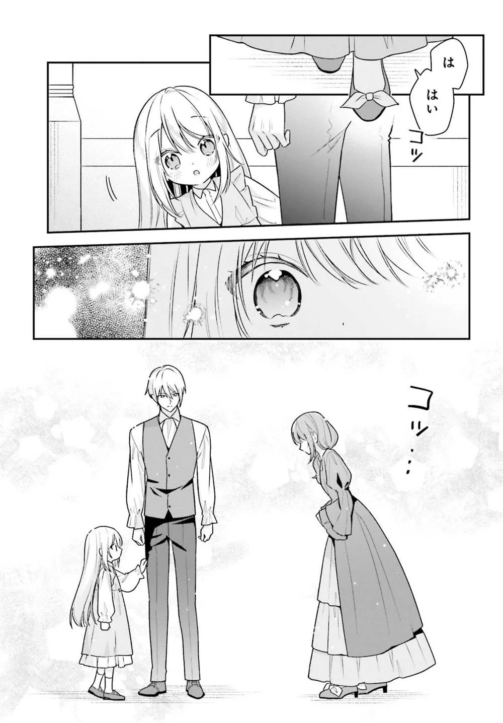 Wakeari Hakushaku-sama to Keiyaku Kekkon Shitara Chapter 2 Gambar 24