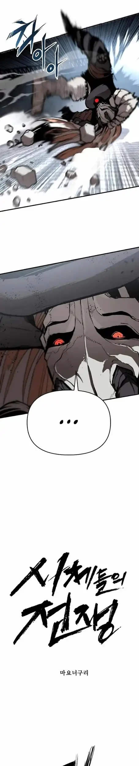 War of Corpses Chapter 5 Gambar 7