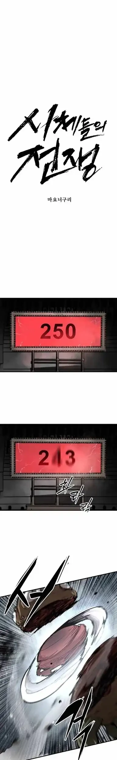 War of Corpses Chapter 50 Gambar 5