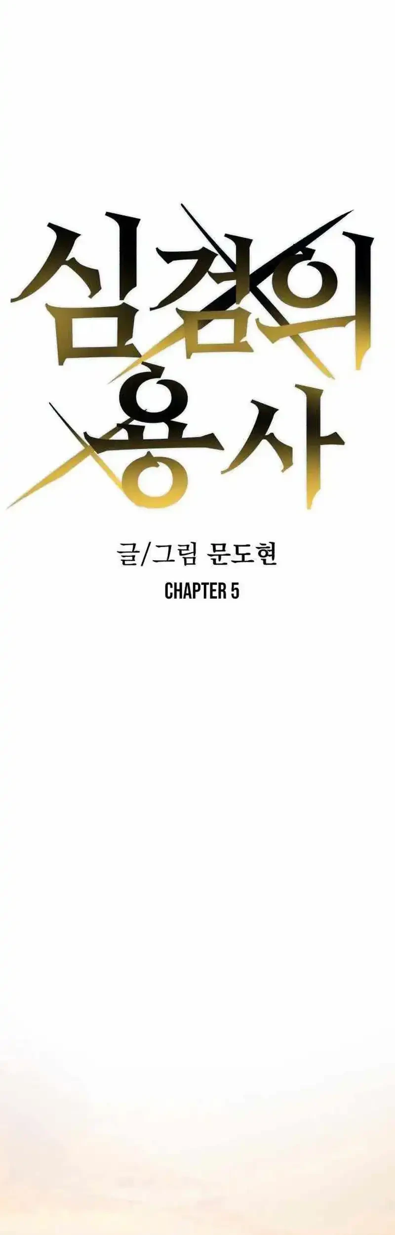 Warrior of The Sword Heart Chapter 5 Gambar 18