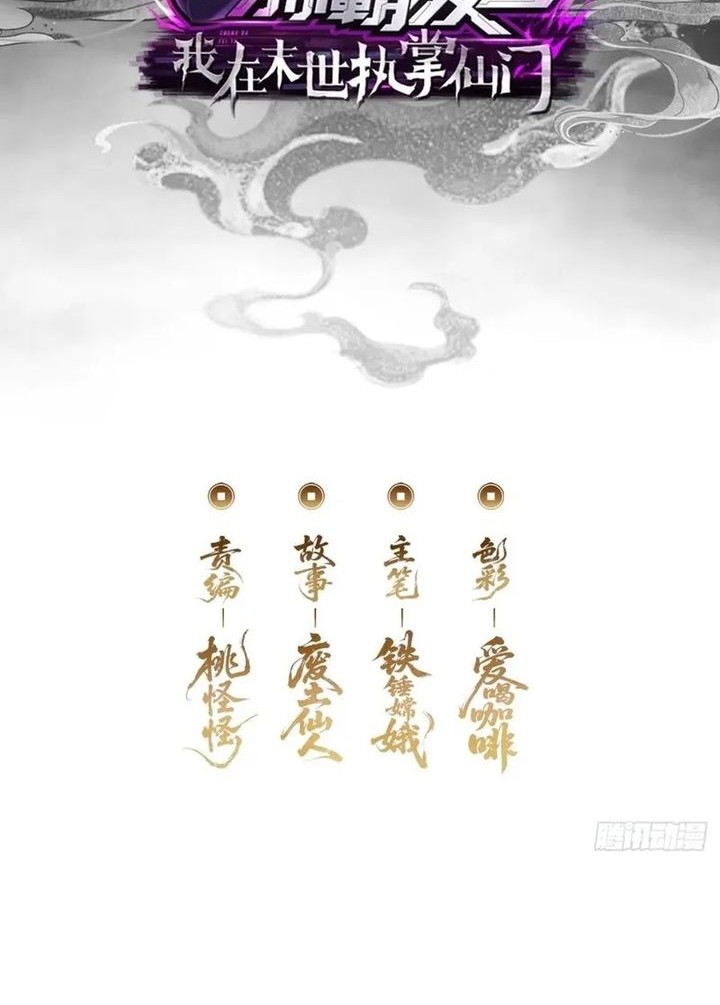 Baca Manhua Wasteland Domination Chapter 20 Gambar 2