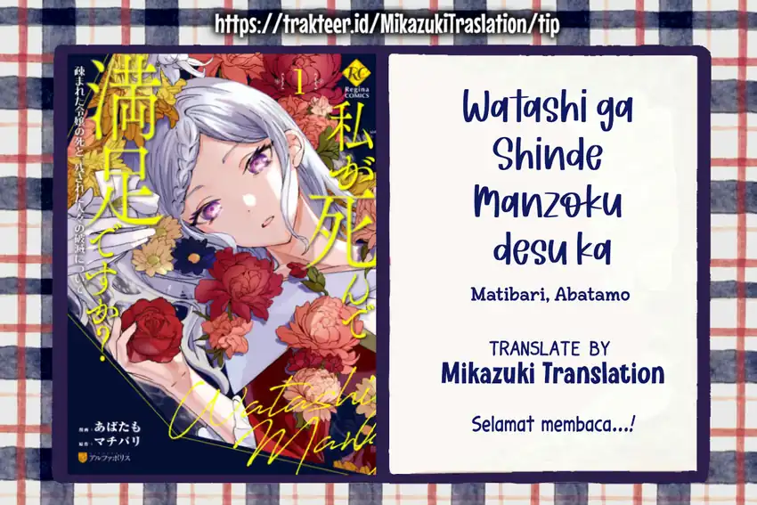 Komik Watashi ga Shinde Manzoku desu ka?: Utomareta Reijou no Shi to, Nokosareta Hitobito no Hametsu ni tsuite Chapter 1 gambar 1