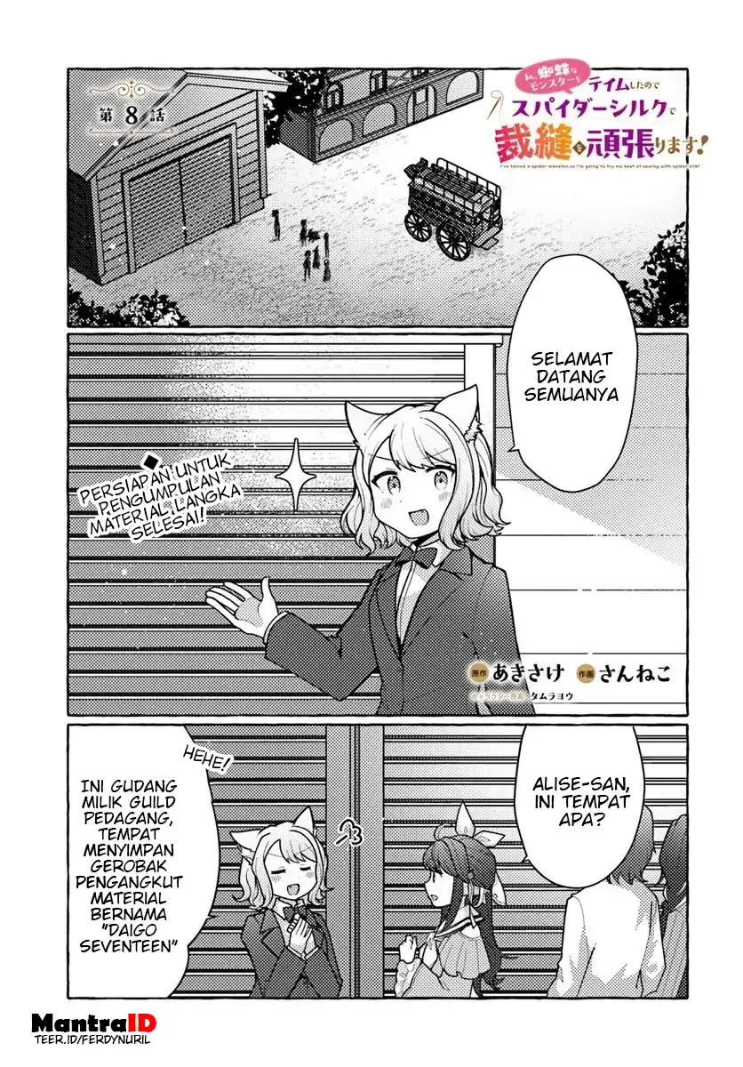 Watashi Kumo na Monster wo Tame Shitanode Chapter 8