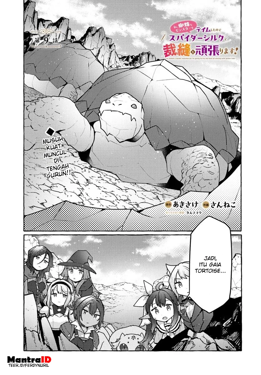 Komik Watashi Kumo na Monster wo Tame Shitanode Chapter 9 gambar 1