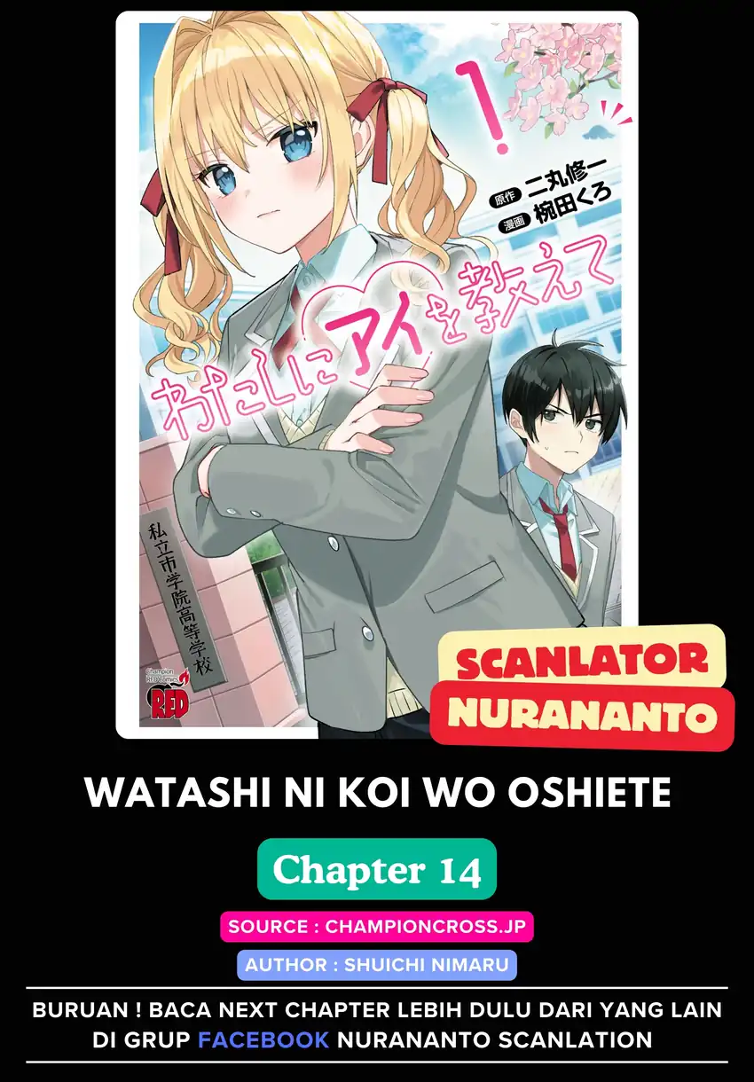 Komik Watashi ni Ai wo Oshiete Chapter 14 gambar nomor 1