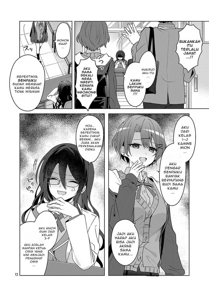 Watashi ni Ai wo Oshiete Chapter 5 Gambar 13