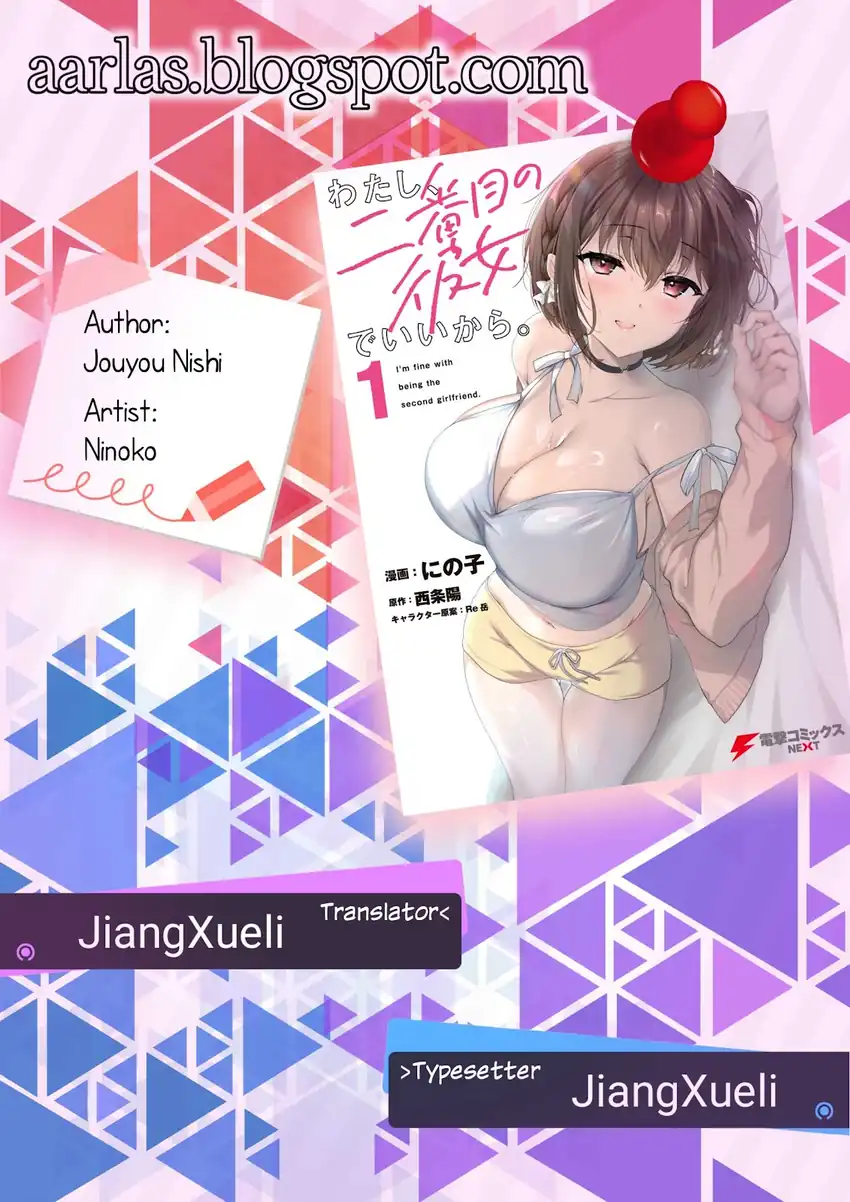 Komik Watashi Nibanme no Kanojo de Ii kara Chapter 4.1 gambar nomor 1
