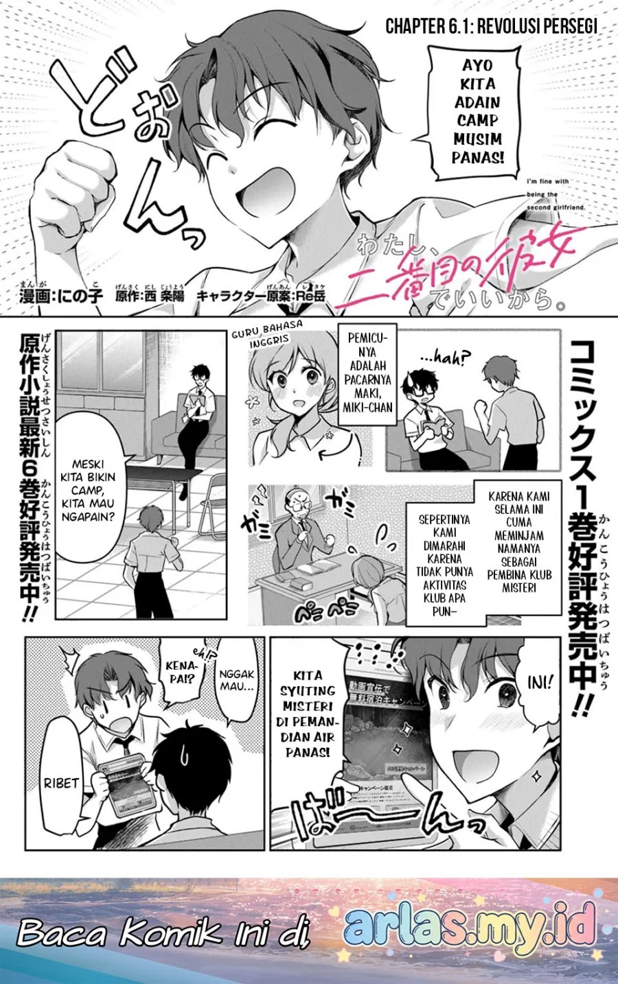Manga Watashi Nibanme no Kanojo de Ii kara Chapter 6.1 gambar 2