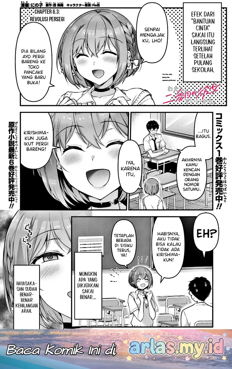 Manga Watashi Nibanme no Kanojo de Ii kara Chapter 6.3 gambar 2