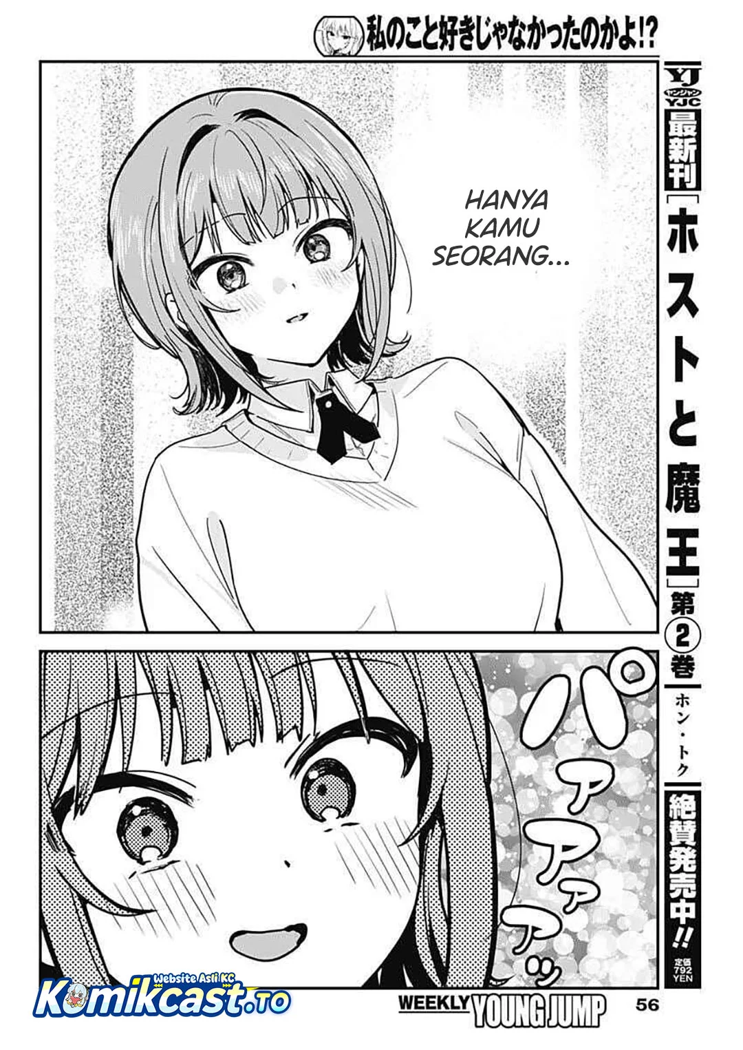 Watashi no Koto Suki ja Nakatta no ka yo!? Chapter 2 Gambar 13