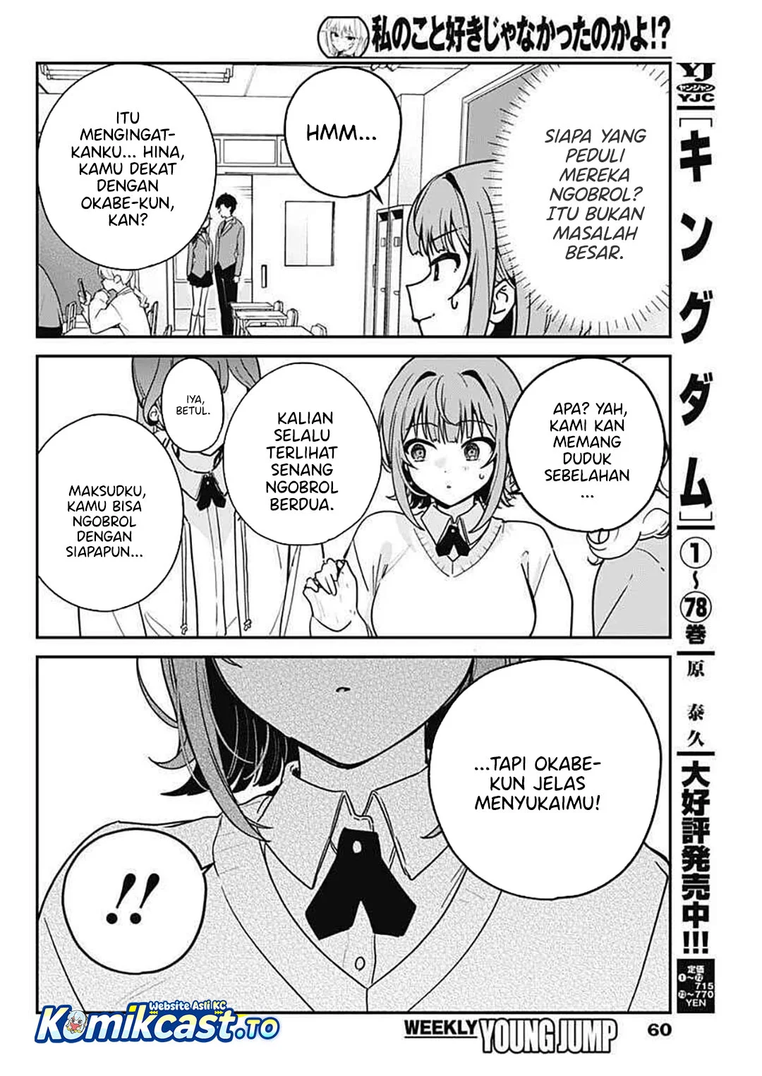 Watashi no Koto Suki ja Nakatta no ka yo!? Chapter 2 Gambar 17