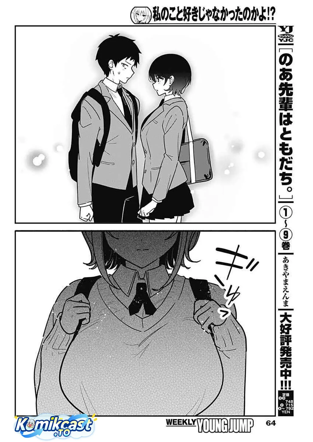 Watashi no Koto Suki ja Nakatta no ka yo!? Chapter 2 Gambar 21