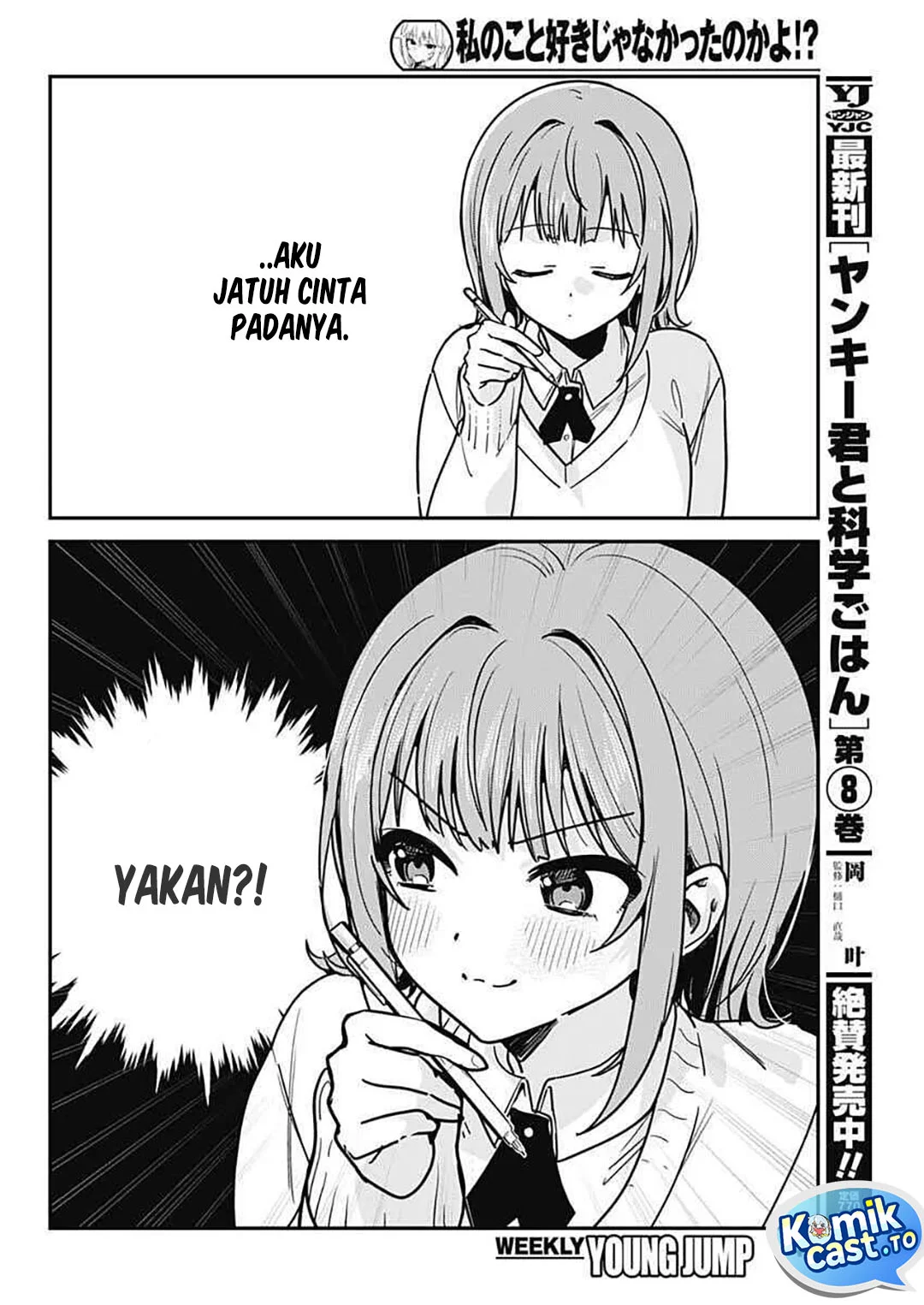 Watashi no Koto Suki ja Nakatta no ka yo!? Chapter 2 Gambar 3