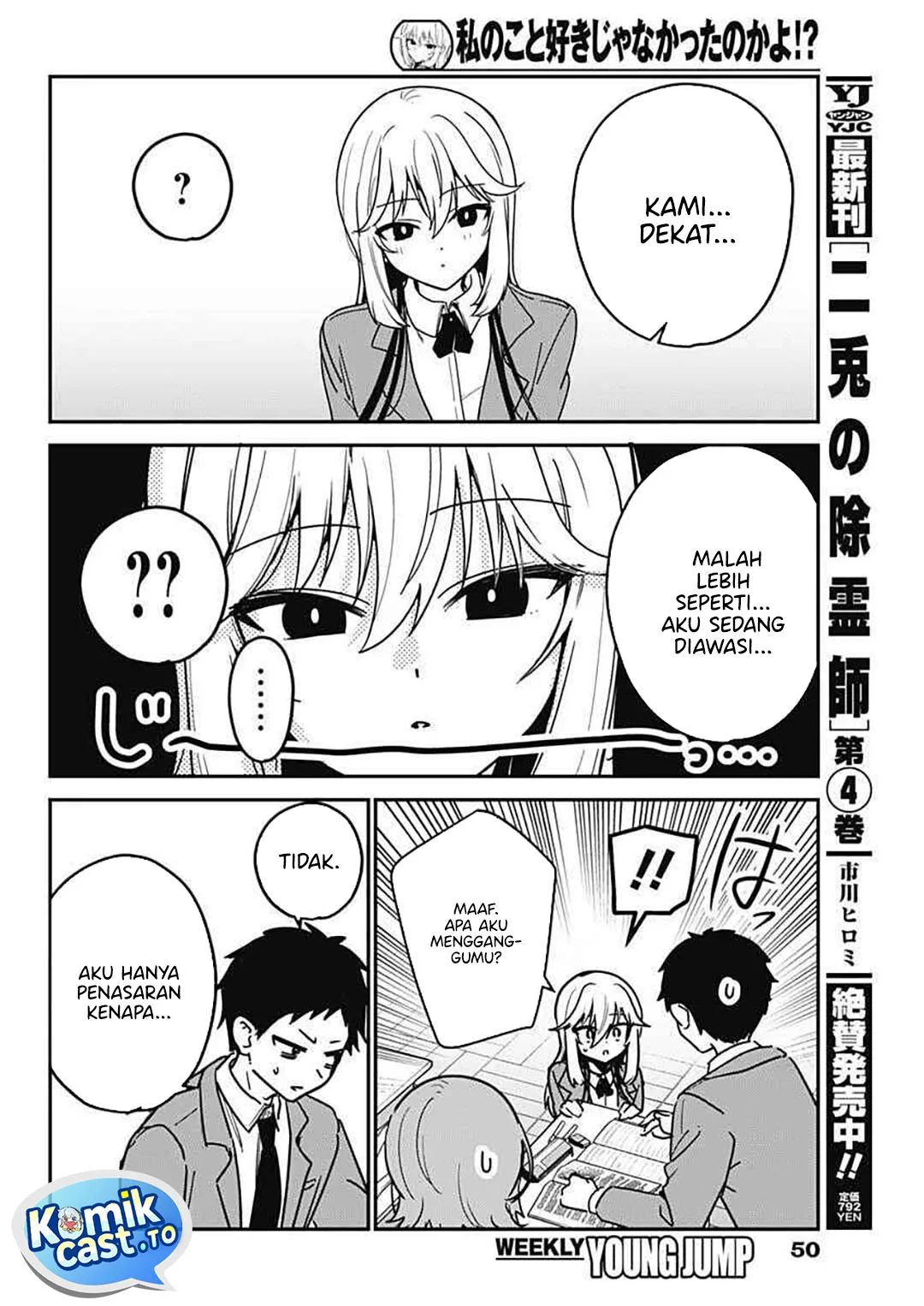 Watashi no Koto Suki ja Nakatta no ka yo!? Chapter 2 Gambar 7